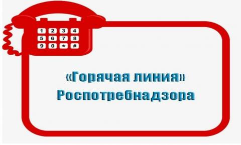 РОСПОТРЕБНАДЗОР ИНФОРМИРУЕТ